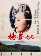 邵氏电影《丰裕纵满》杨贵妃百度网